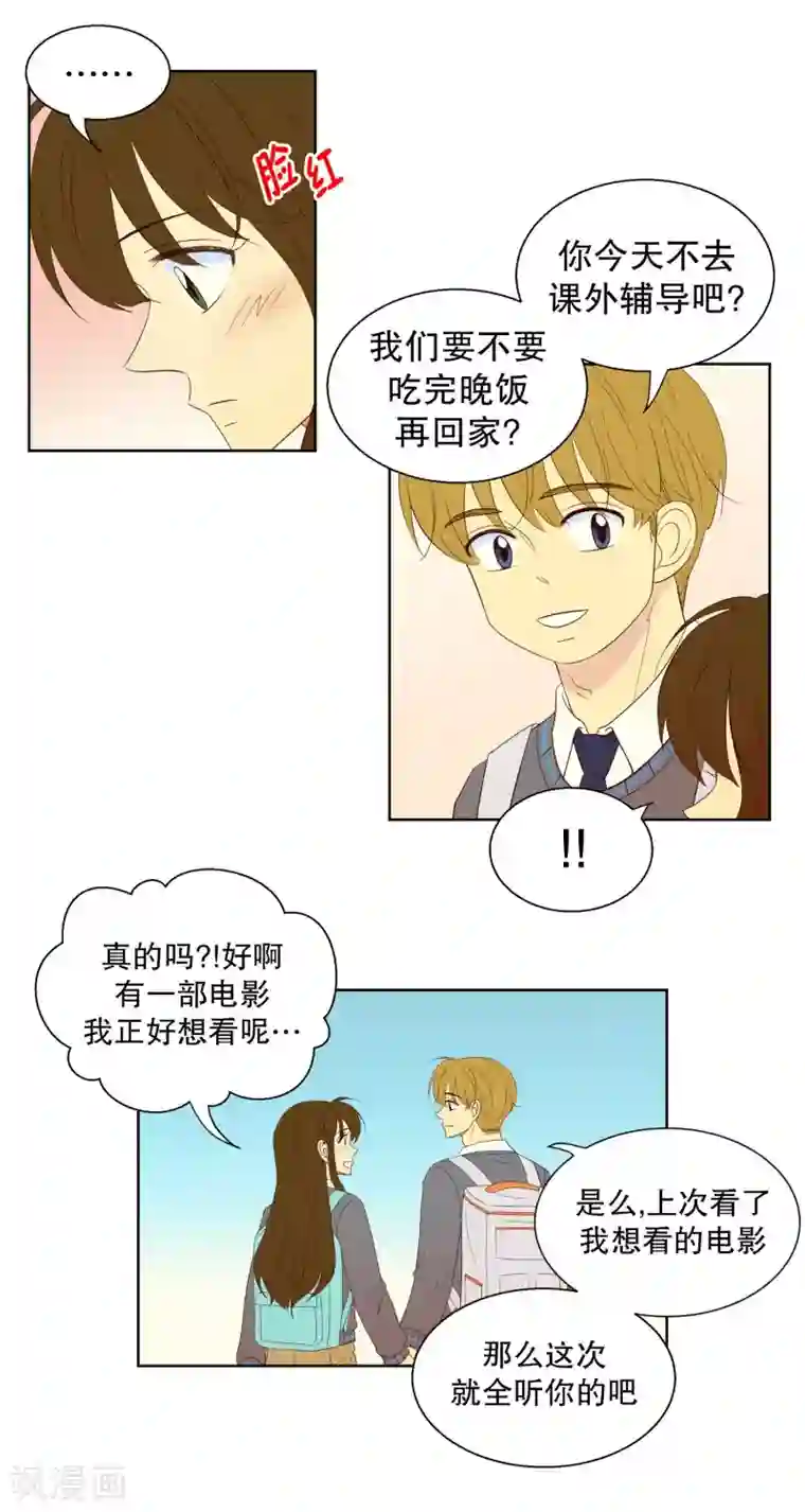 走进少女的心第102话 屿訚的王子5