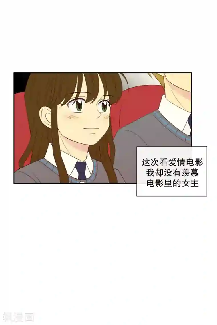 走进少女的心第102话 屿訚的王子5