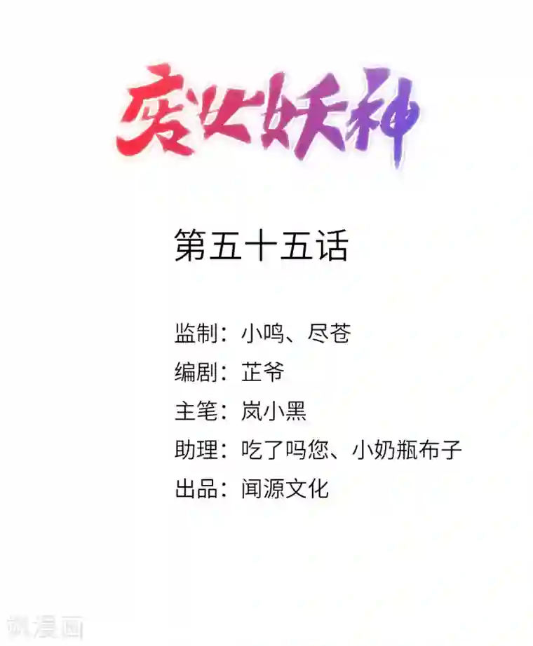 废女妖神第55话 离剑宗