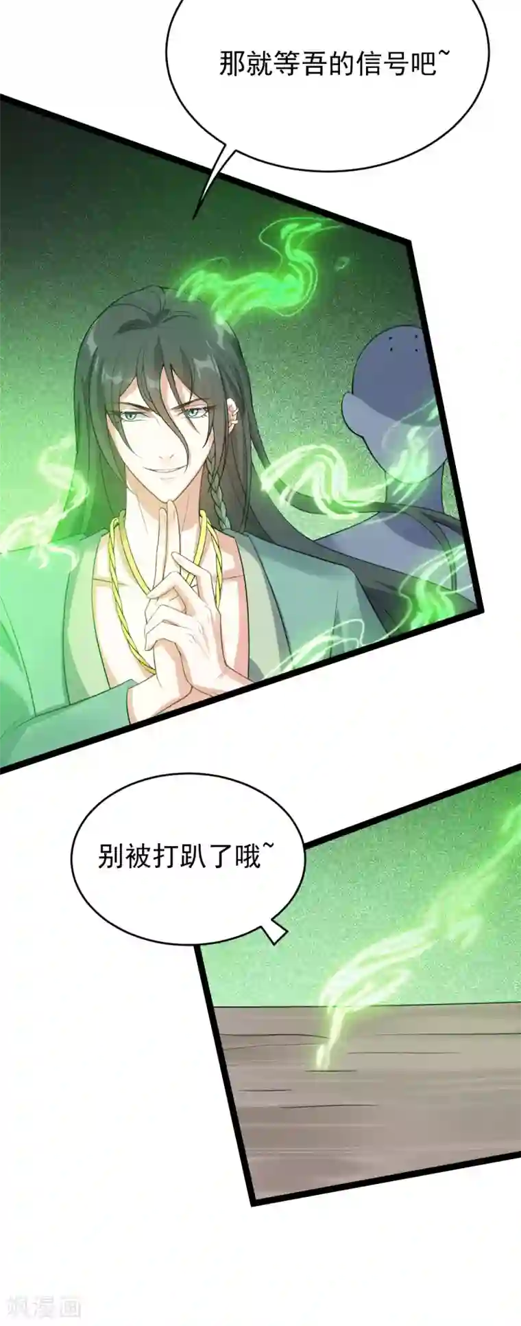 废女妖神第55话 离剑宗