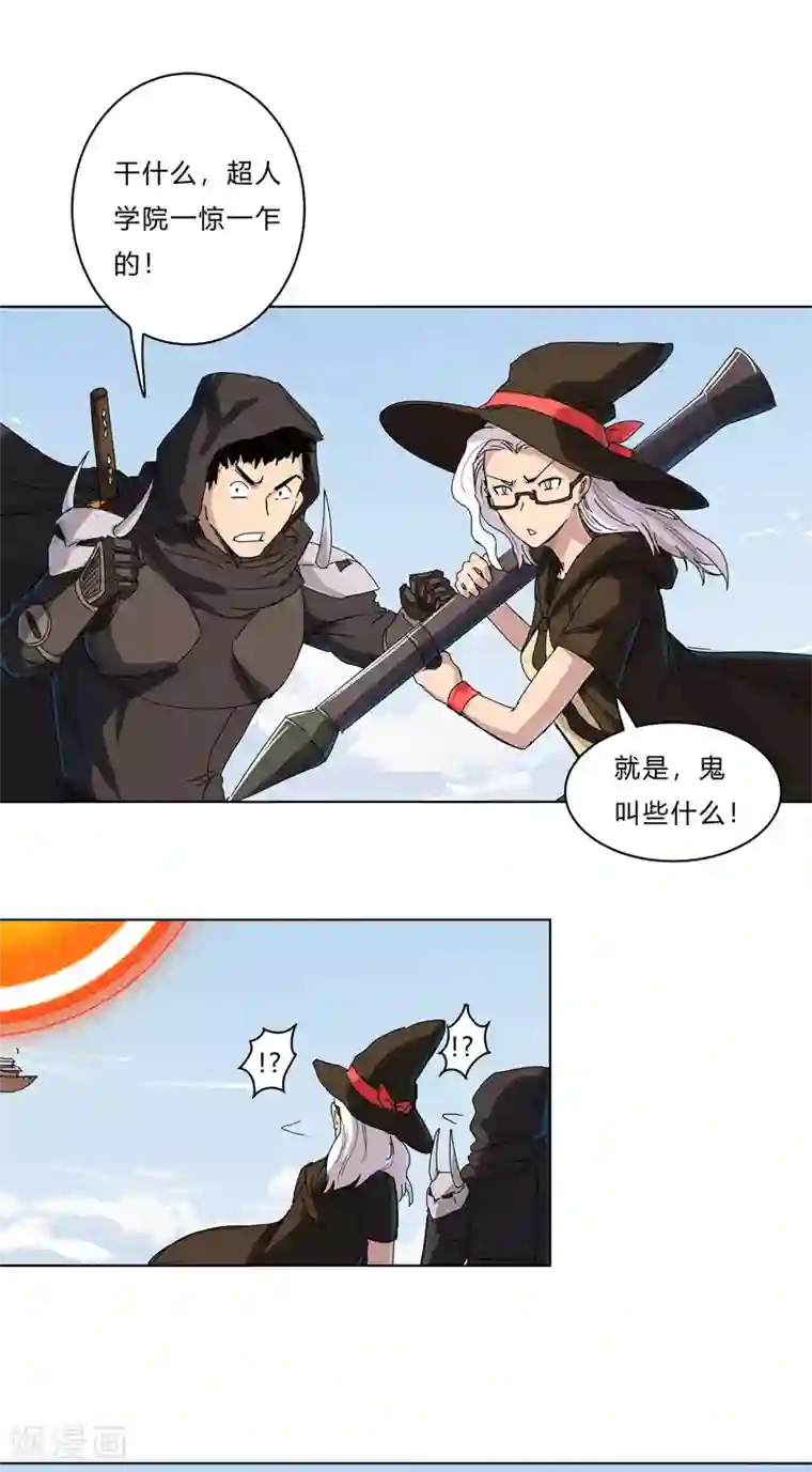 修仙者大战超能力第54话 检验成果的时候到了