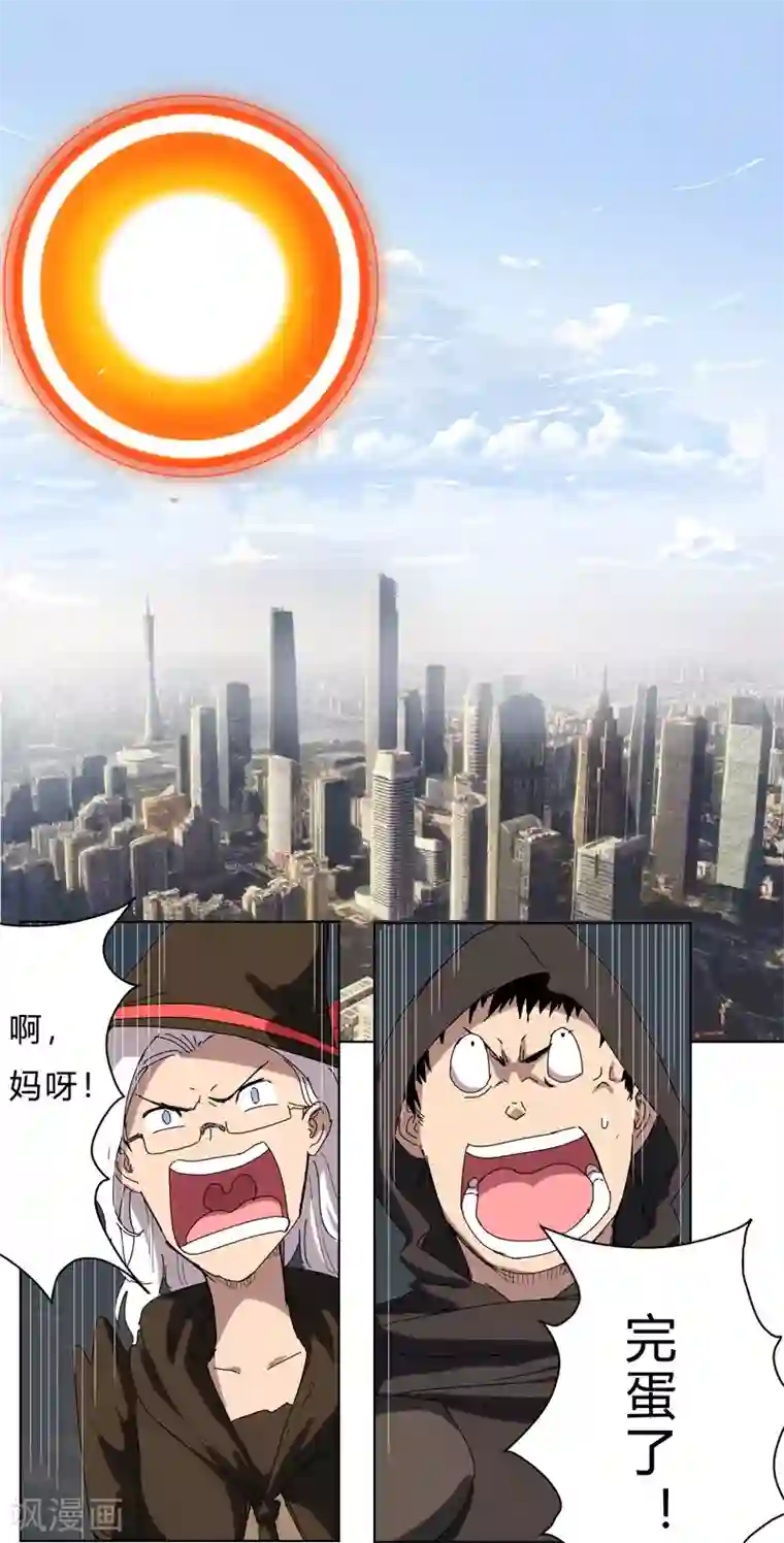 修仙者大战超能力第54话 检验成果的时候到了