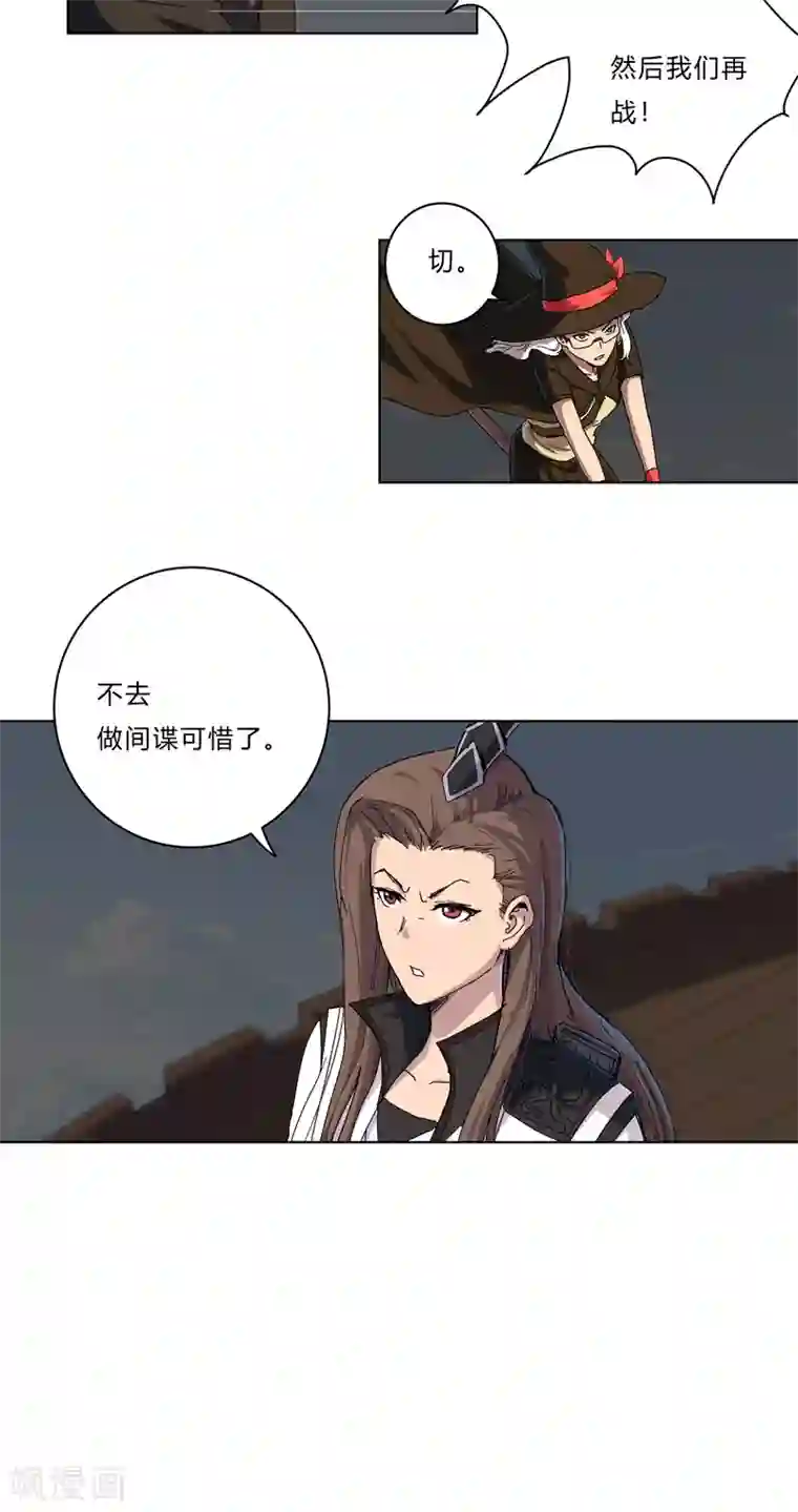 修仙者大战超能力第54话 检验成果的时候到了