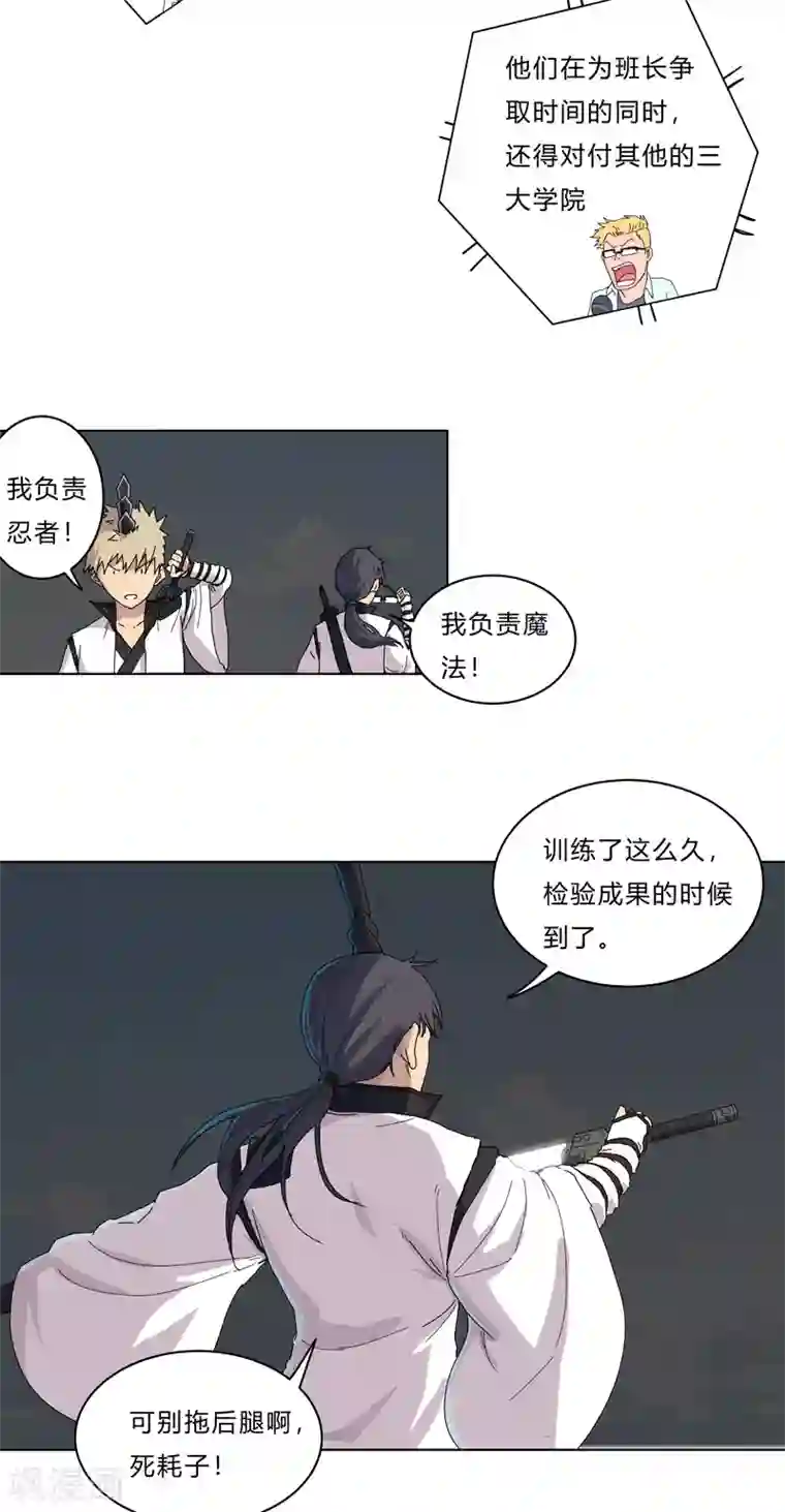 修仙者大战超能力第54话 检验成果的时候到了