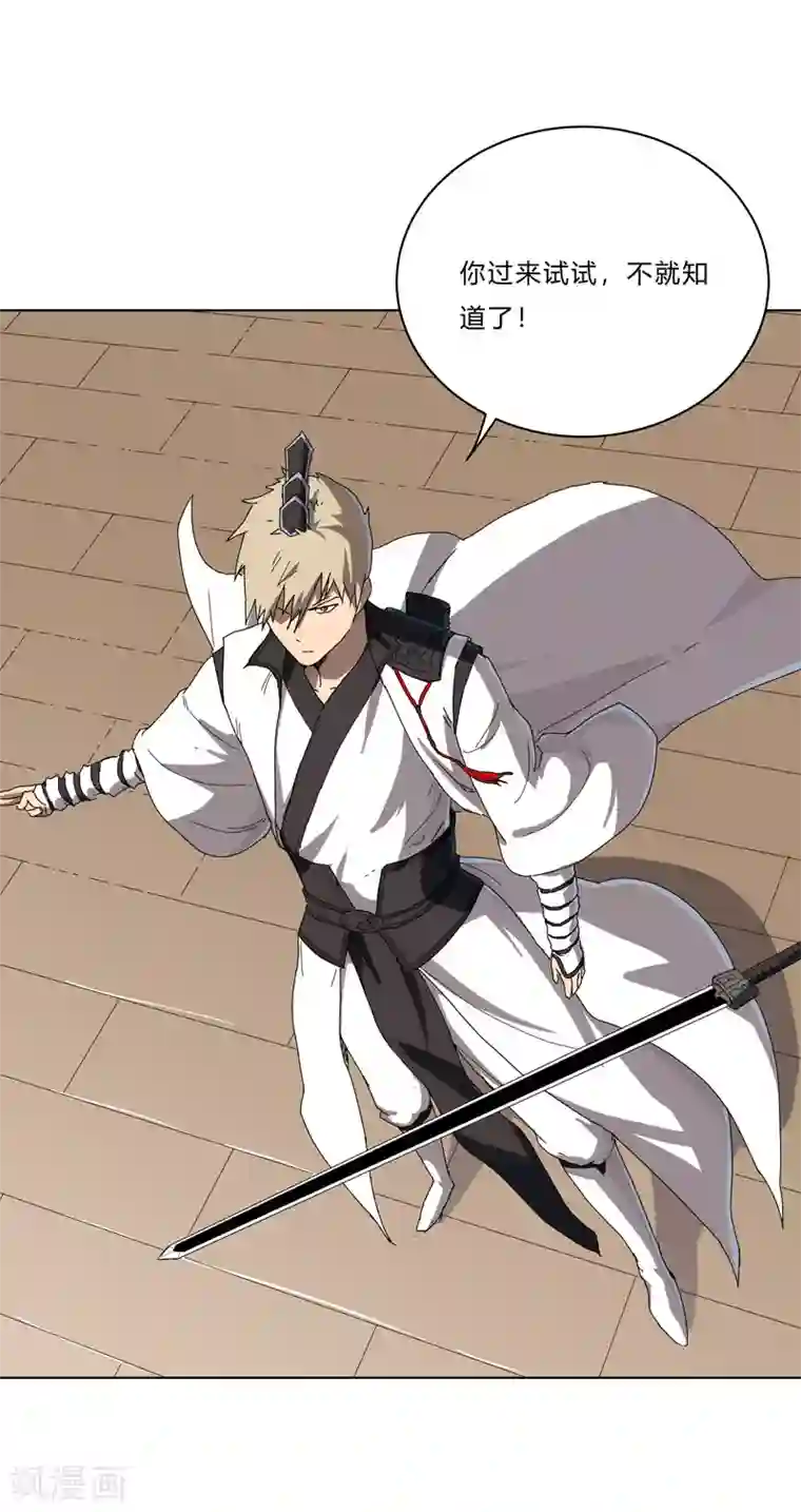 修仙者大战超能力第54话 检验成果的时候到了