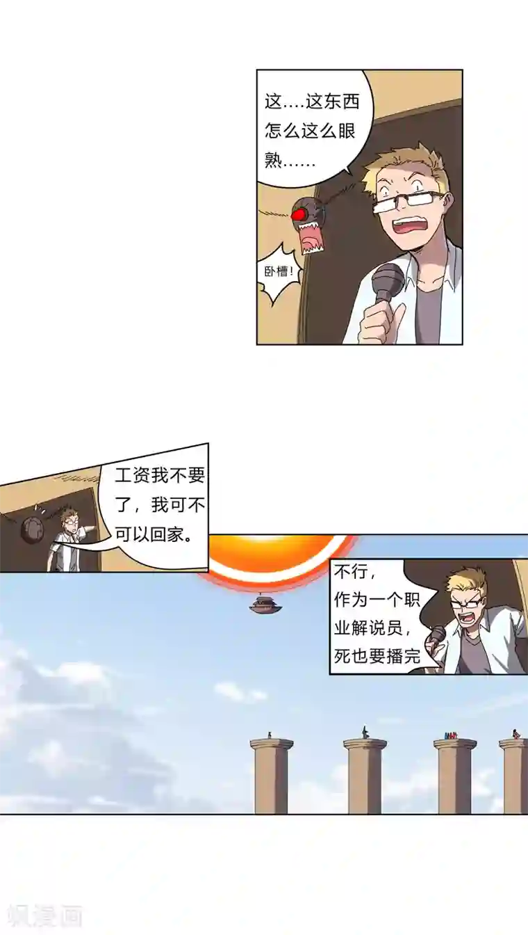 修仙者大战超能力第54话 检验成果的时候到了