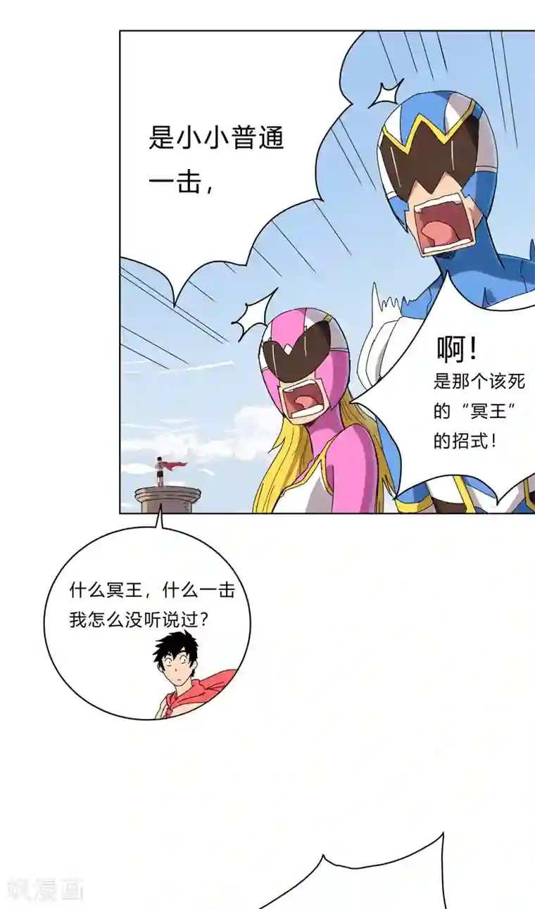 修仙者大战超能力第54话 检验成果的时候到了