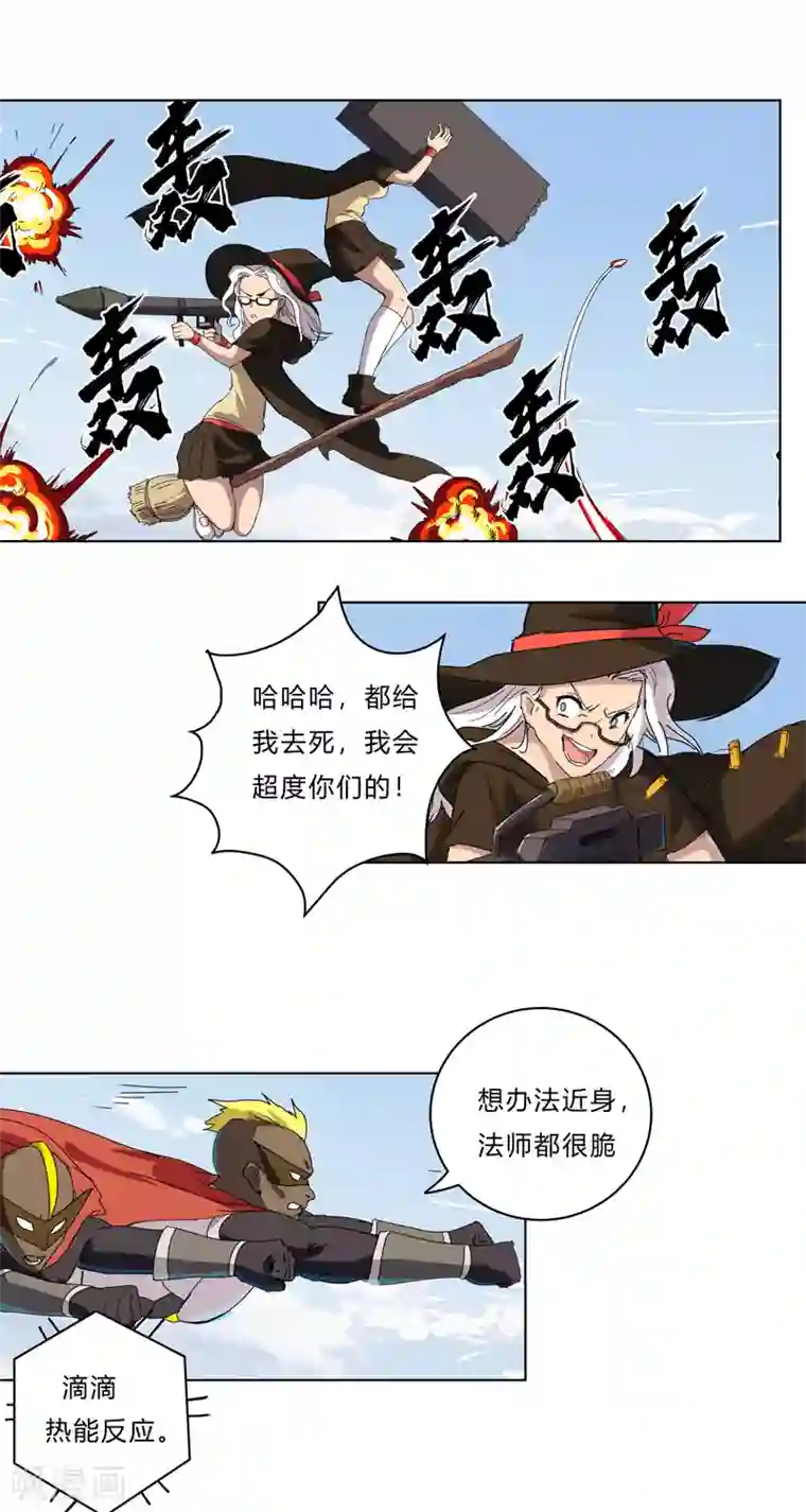 修仙者大战超能力第54话 检验成果的时候到了