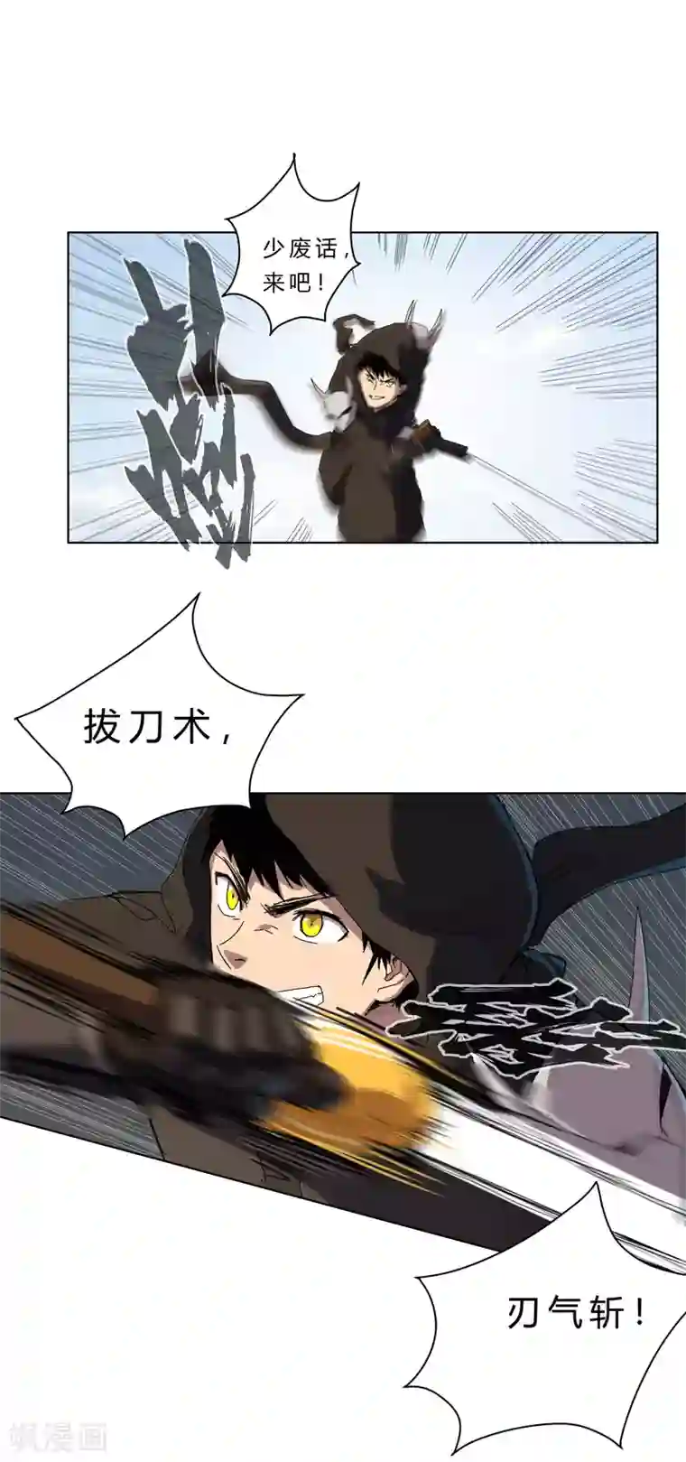 修仙者大战超能力第55话 少年你不行啊~