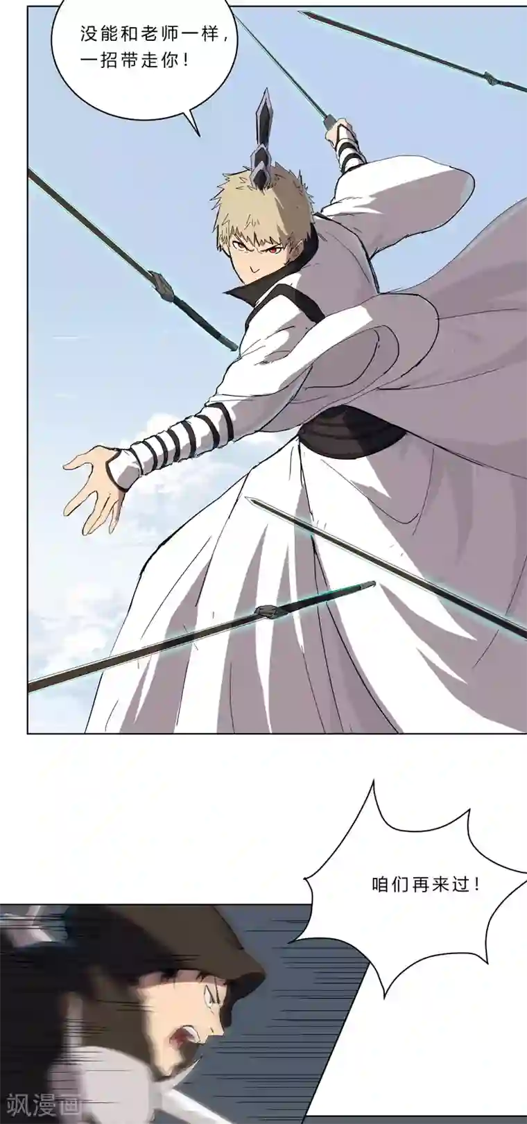 修仙者大战超能力第55话 少年你不行啊~