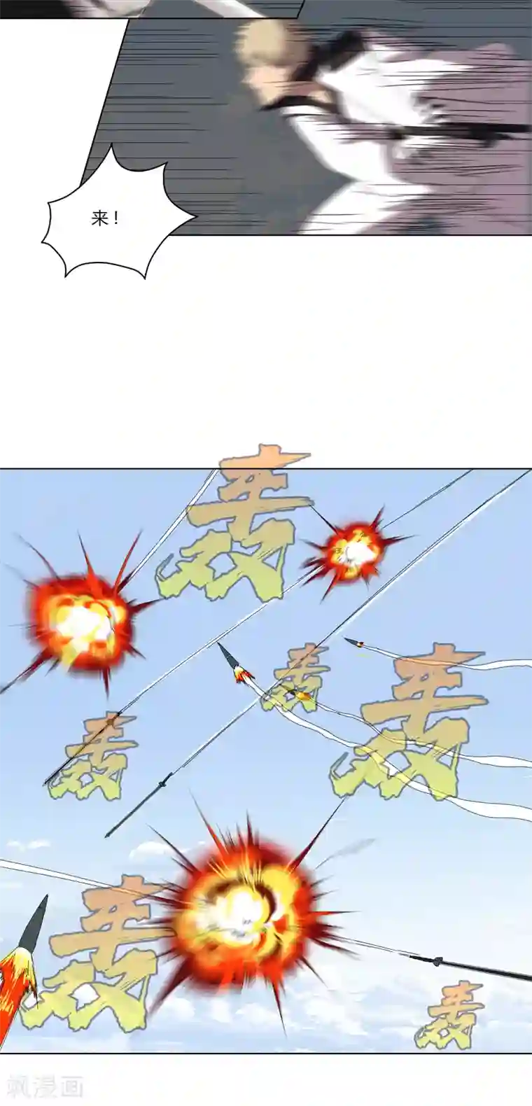 修仙者大战超能力第55话 少年你不行啊~