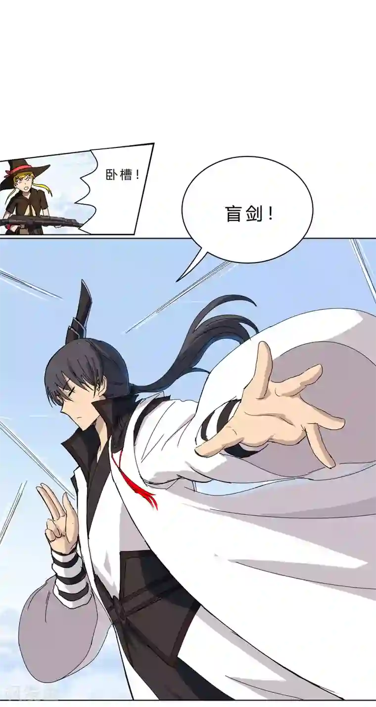 修仙者大战超能力第55话 少年你不行啊~