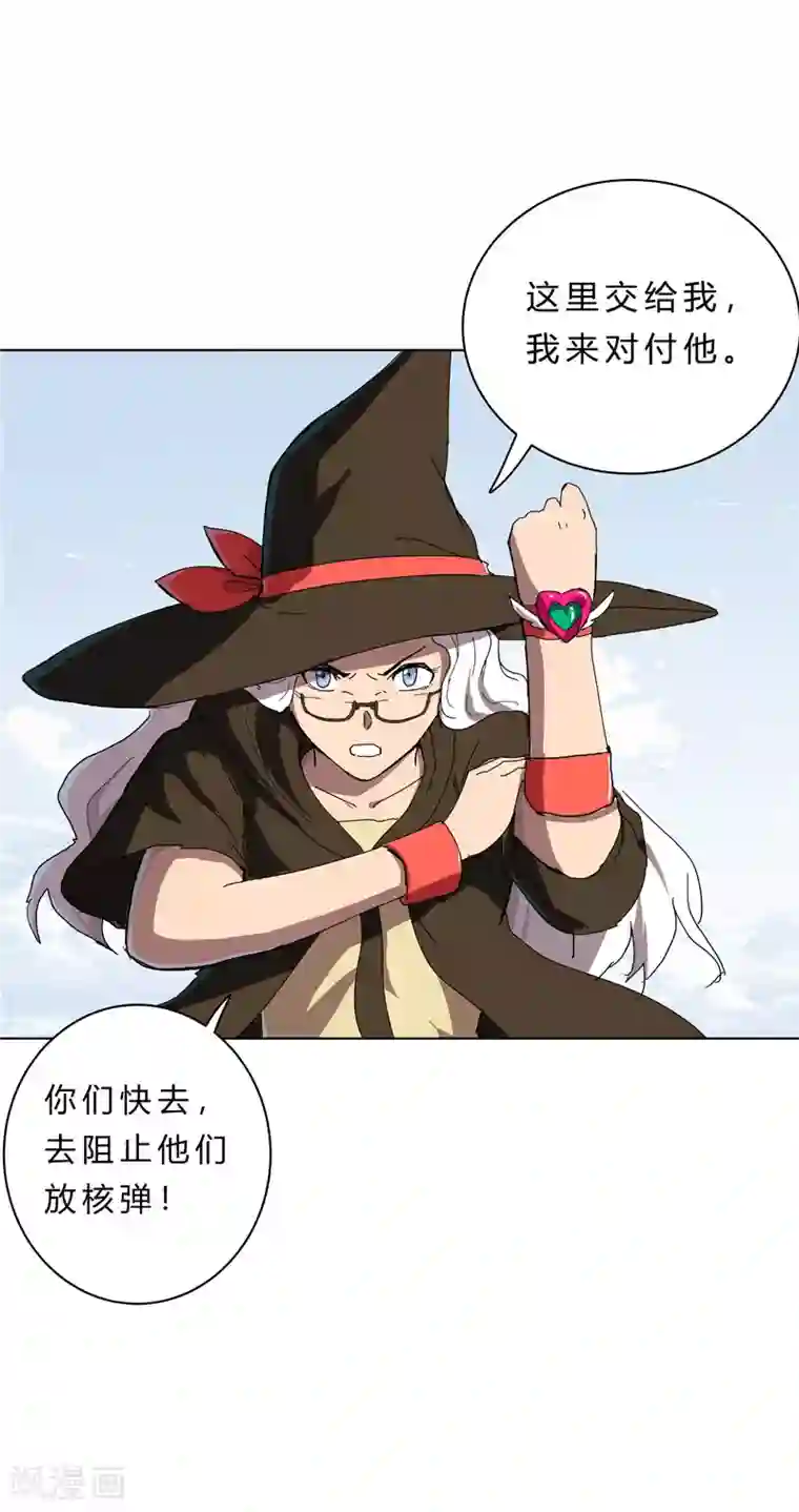 修仙者大战超能力第55话 少年你不行啊~