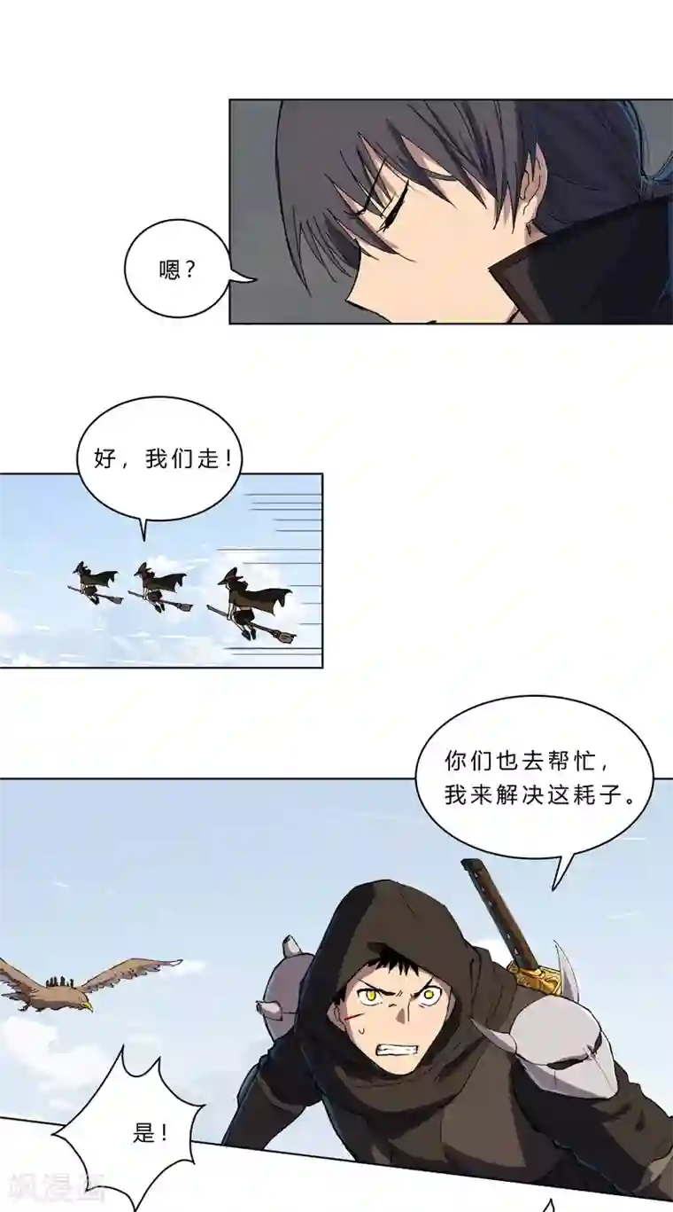 修仙者大战超能力第55话 少年你不行啊~