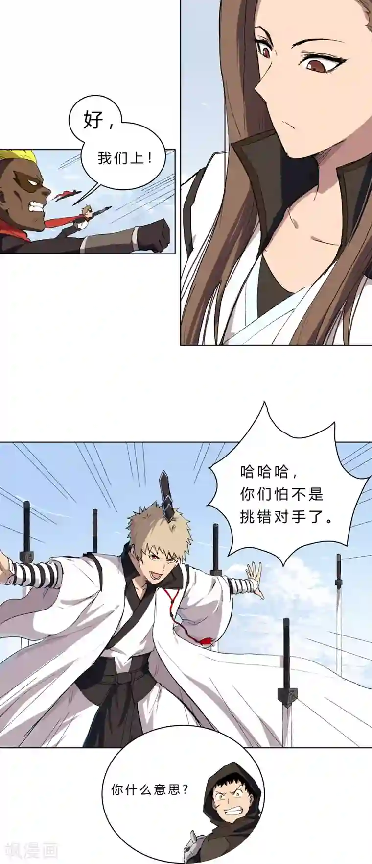 修仙者大战超能力第55话 少年你不行啊~