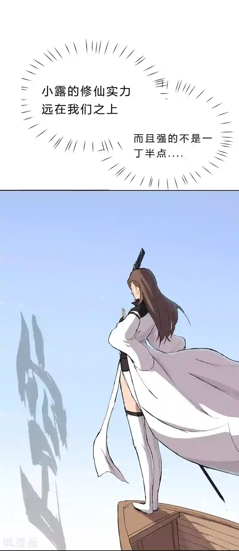 修仙者大战超能力第55话 少年你不行啊~