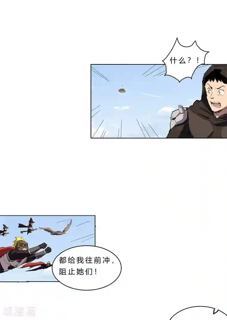 修仙者大战超能力第55话 少年你不行啊~