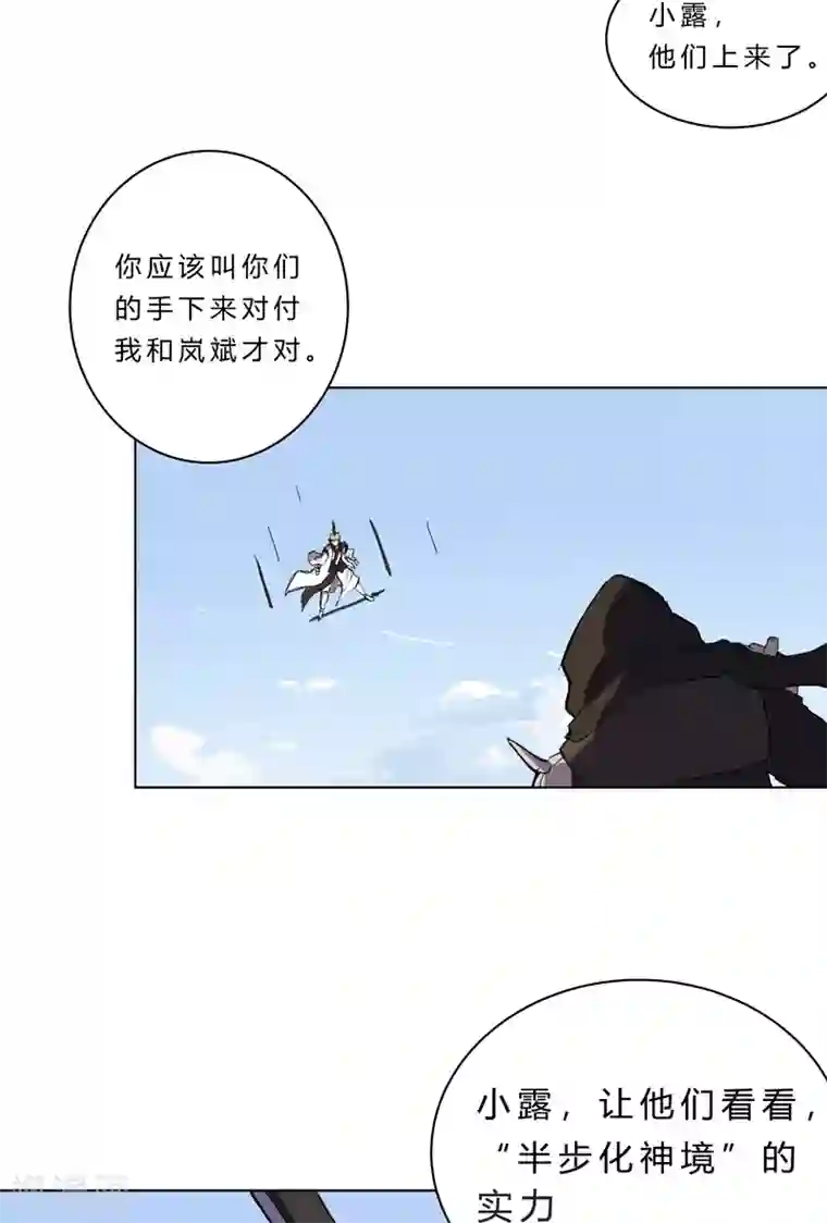 修仙者大战超能力第55话 少年你不行啊~