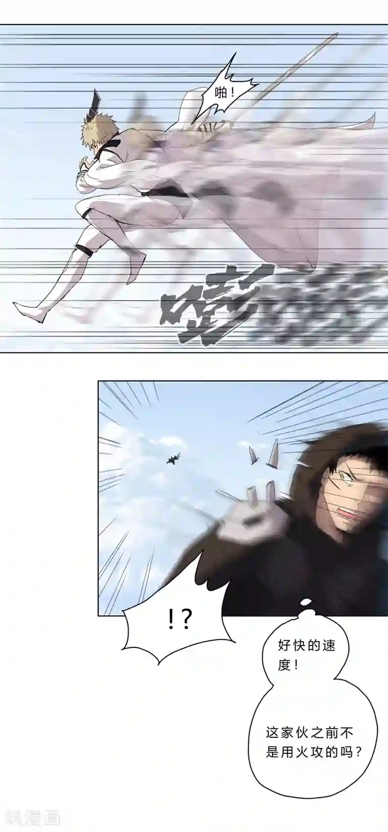 修仙者大战超能力第55话 少年你不行啊~