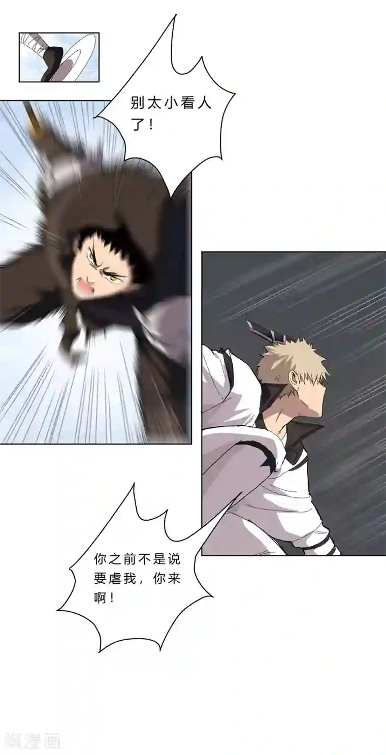 修仙者大战超能力第55话 少年你不行啊~