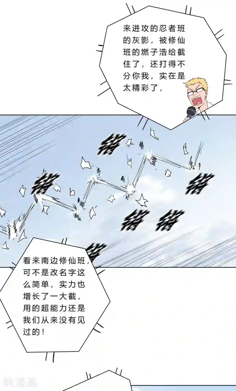 修仙者大战超能力第55话 少年你不行啊~