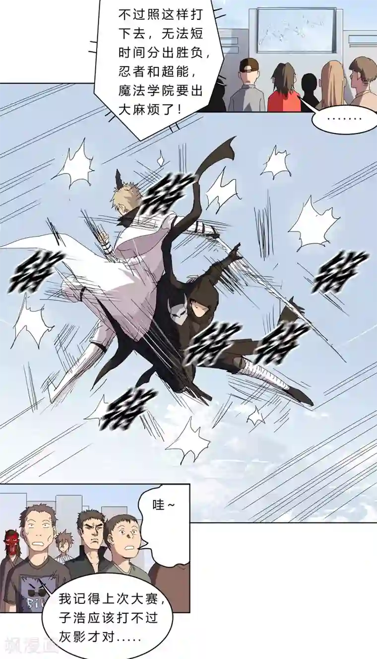 修仙者大战超能力第55话 少年你不行啊~