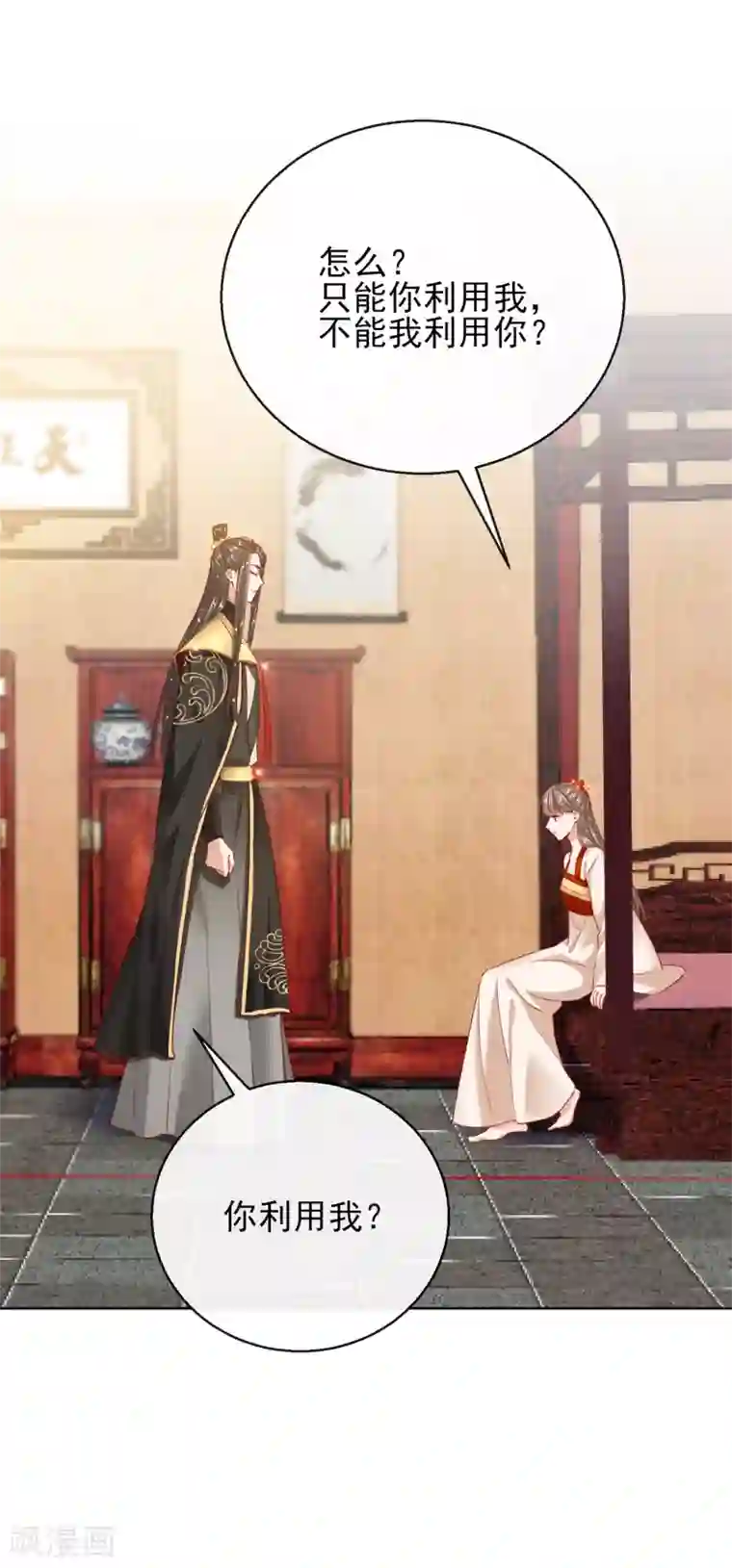 王妃的成长攻略第28话 带着妹妹进王府