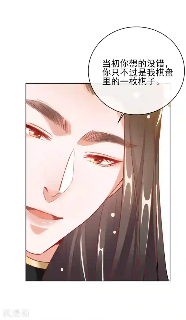 王妃的成长攻略第28话 带着妹妹进王府