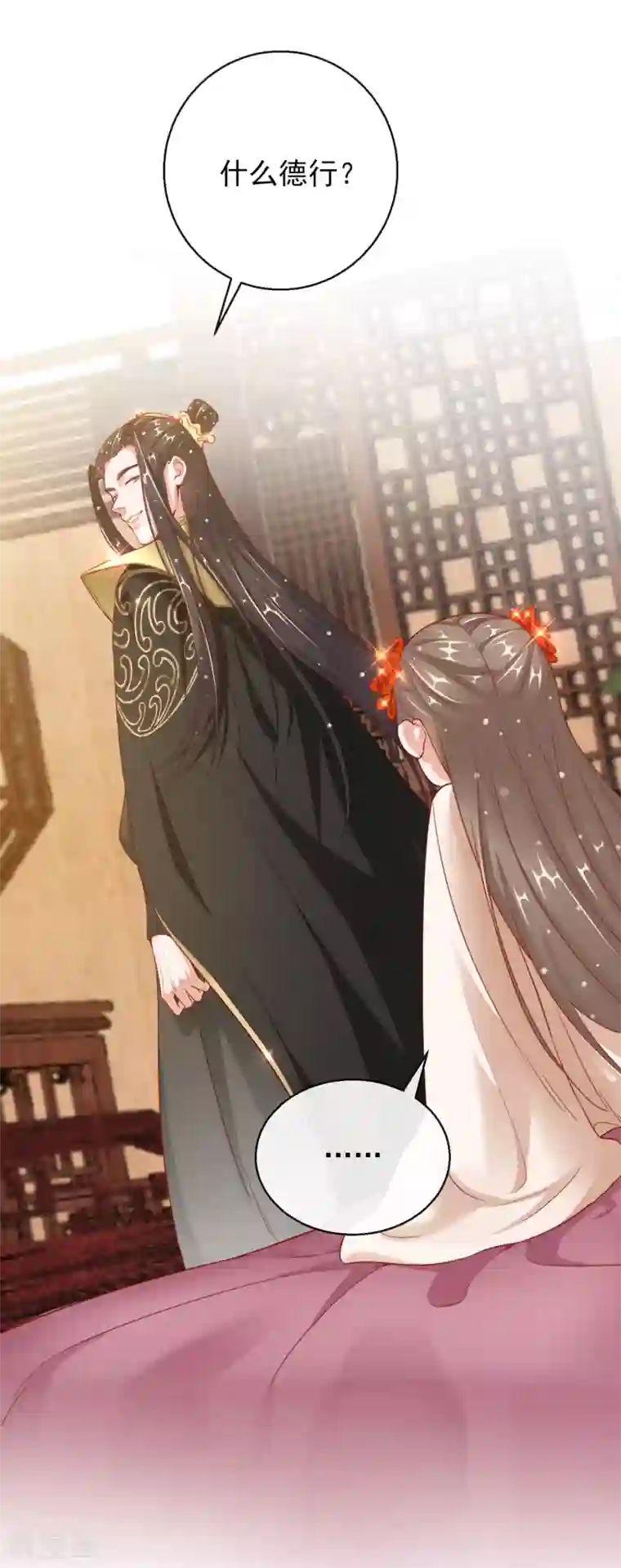 王妃的成长攻略第28话 带着妹妹进王府