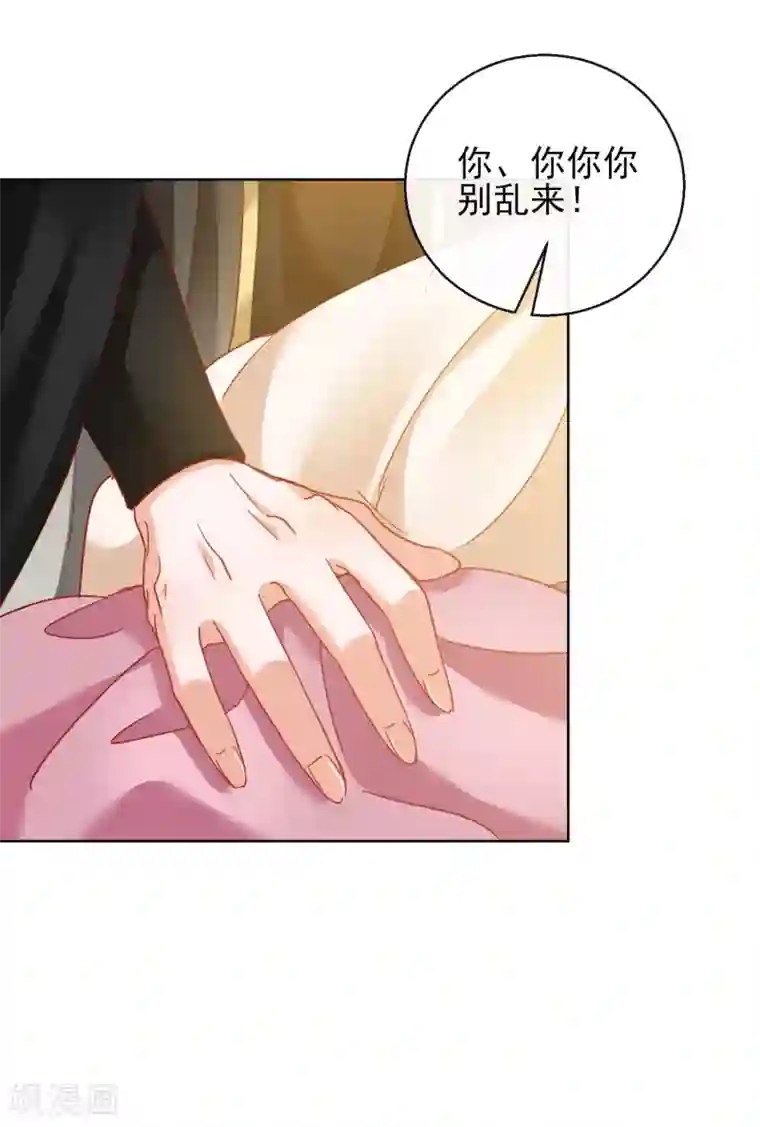 王妃的成长攻略第28话 带着妹妹进王府