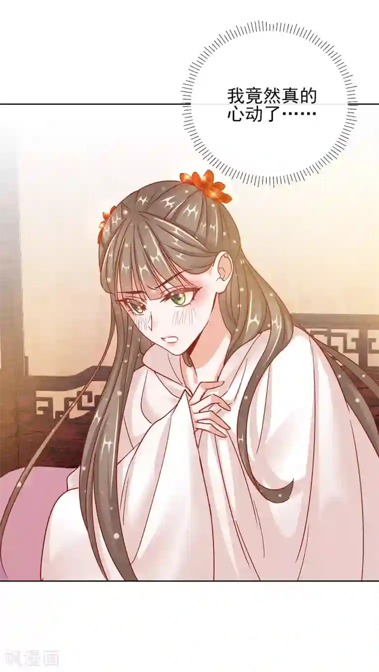 王妃的成长攻略第28话 带着妹妹进王府