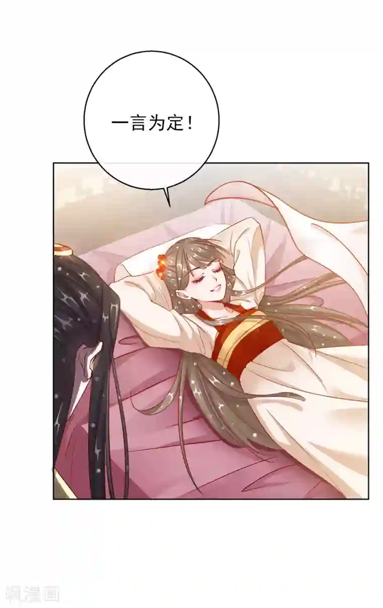 王妃的成长攻略第28话 带着妹妹进王府