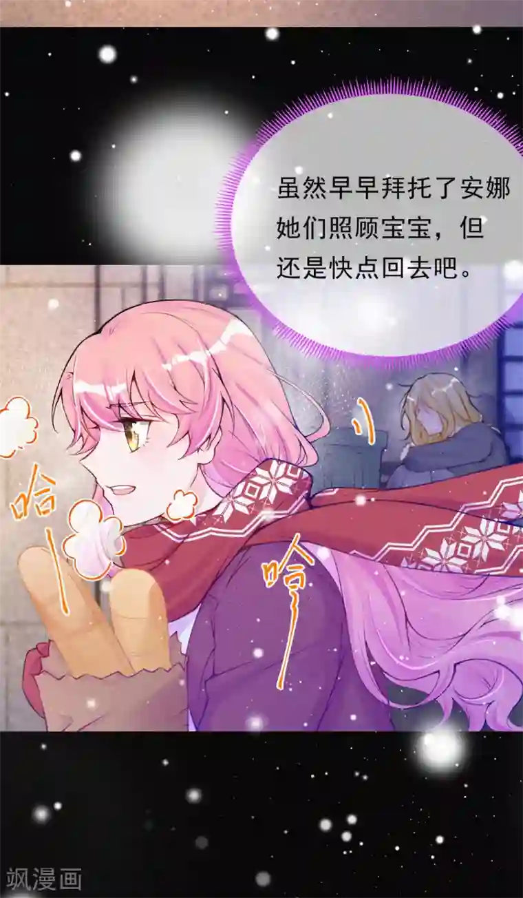 妈咪来袭，天才萌宝酷爹地第73话 你怎么来了？
