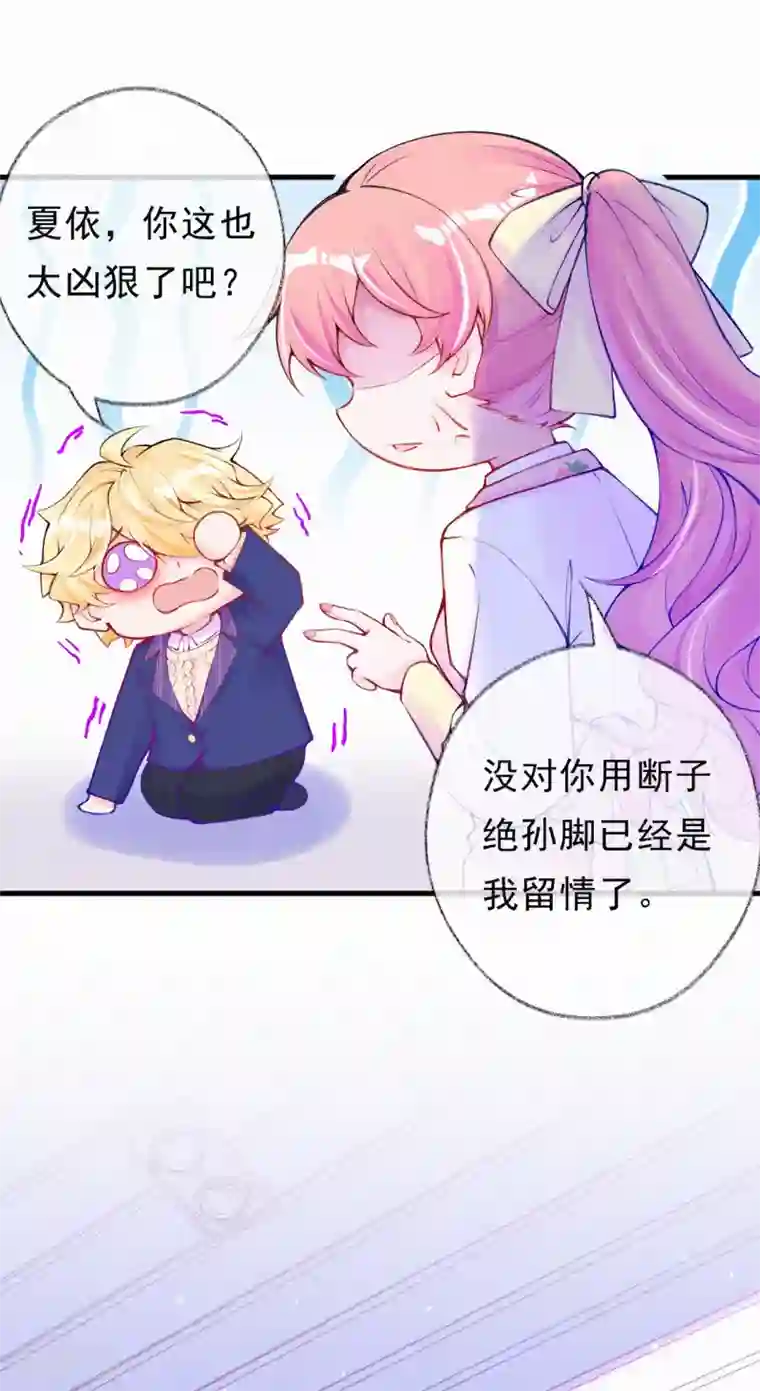 妈咪来袭，天才萌宝酷爹地第73话 你怎么来了？