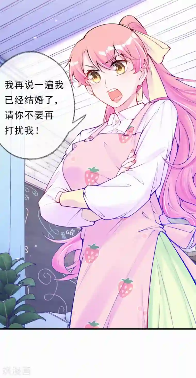 妈咪来袭，天才萌宝酷爹地第73话 你怎么来了？