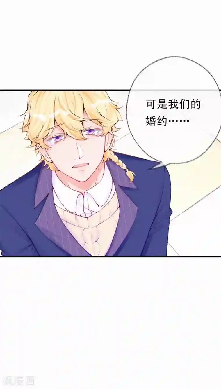 妈咪来袭，天才萌宝酷爹地第73话 你怎么来了？