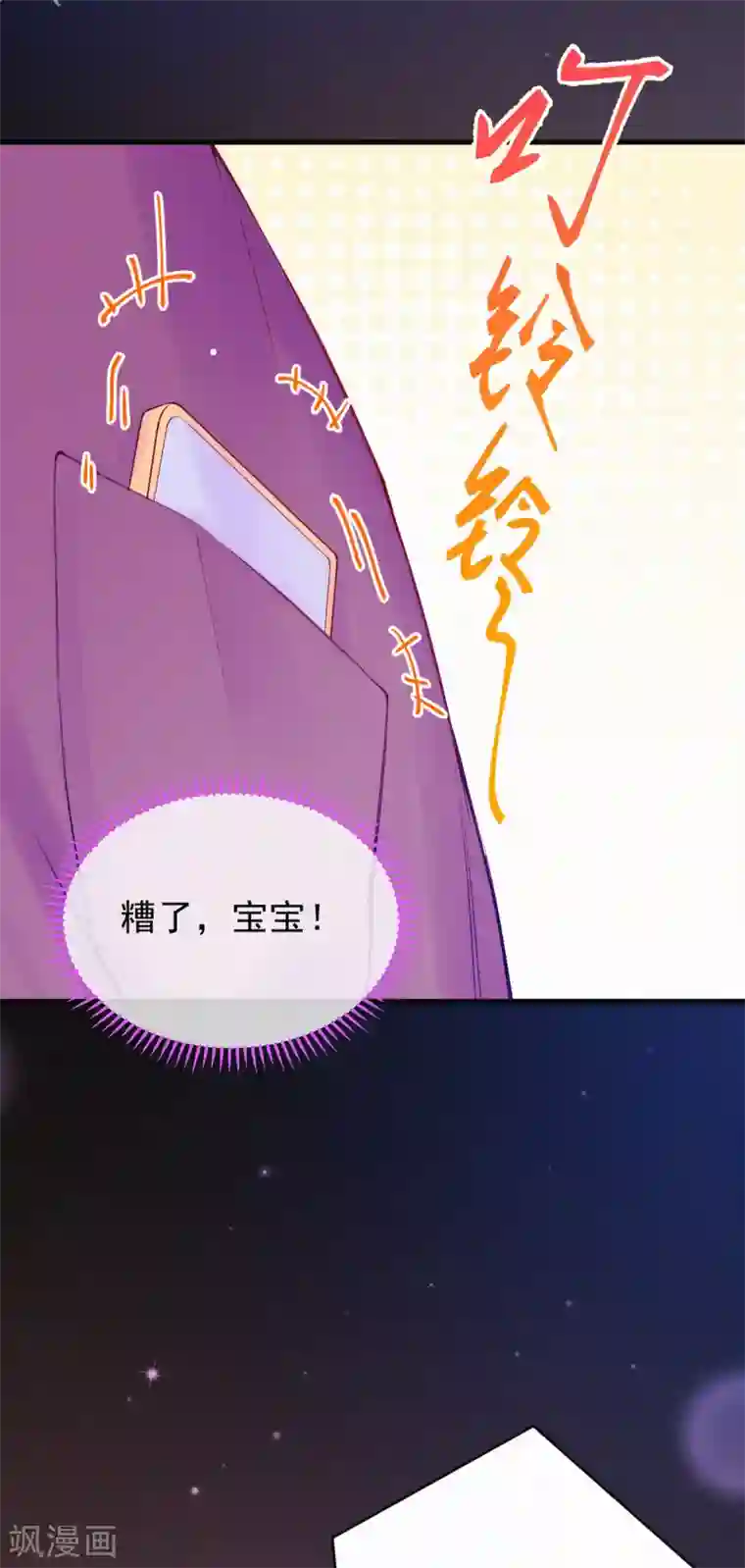 妈咪来袭，天才萌宝酷爹地第74话 他们的过去