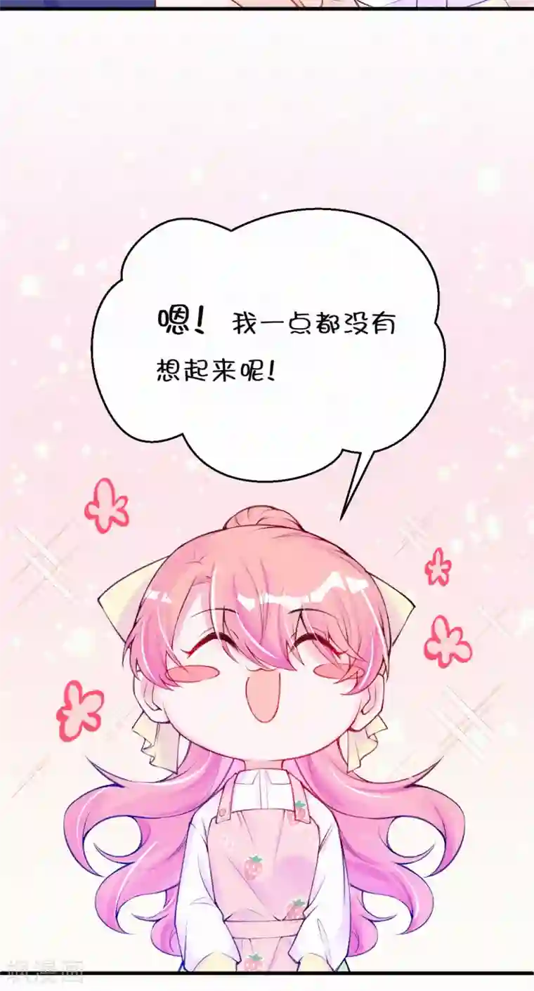 妈咪来袭，天才萌宝酷爹地第74话 他们的过去