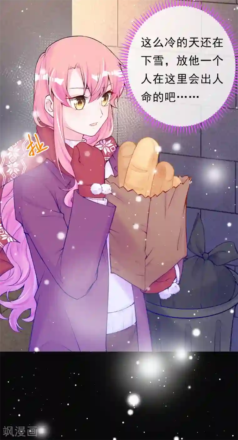 妈咪来袭，天才萌宝酷爹地第74话 他们的过去