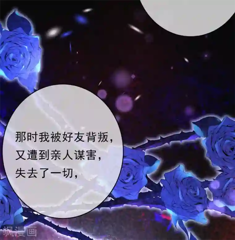 妈咪来袭，天才萌宝酷爹地第75话 我从未改变！