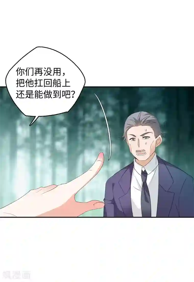 她来了，请趴下第26话1 突出重围
