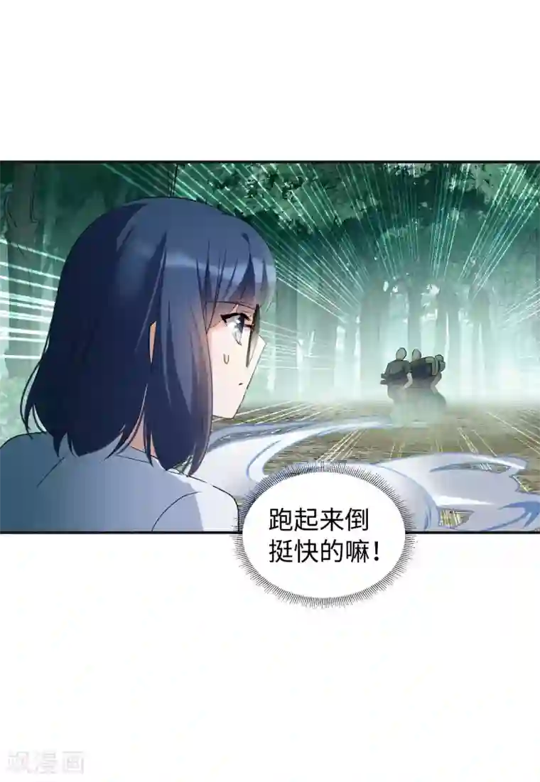 她来了，请趴下第26话1 突出重围