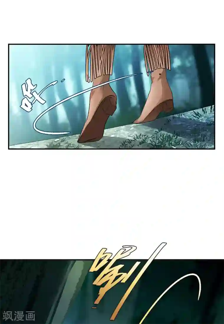 她来了，请趴下第26话2 突出重围