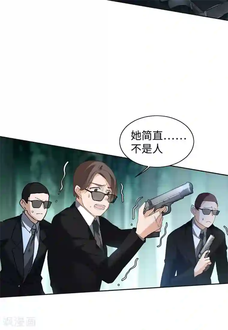 她来了，请趴下第26话2 突出重围