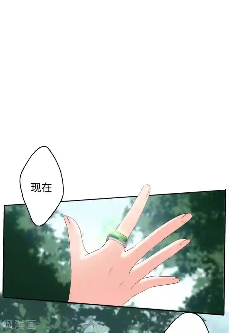 她来了，请趴下第26话2 突出重围