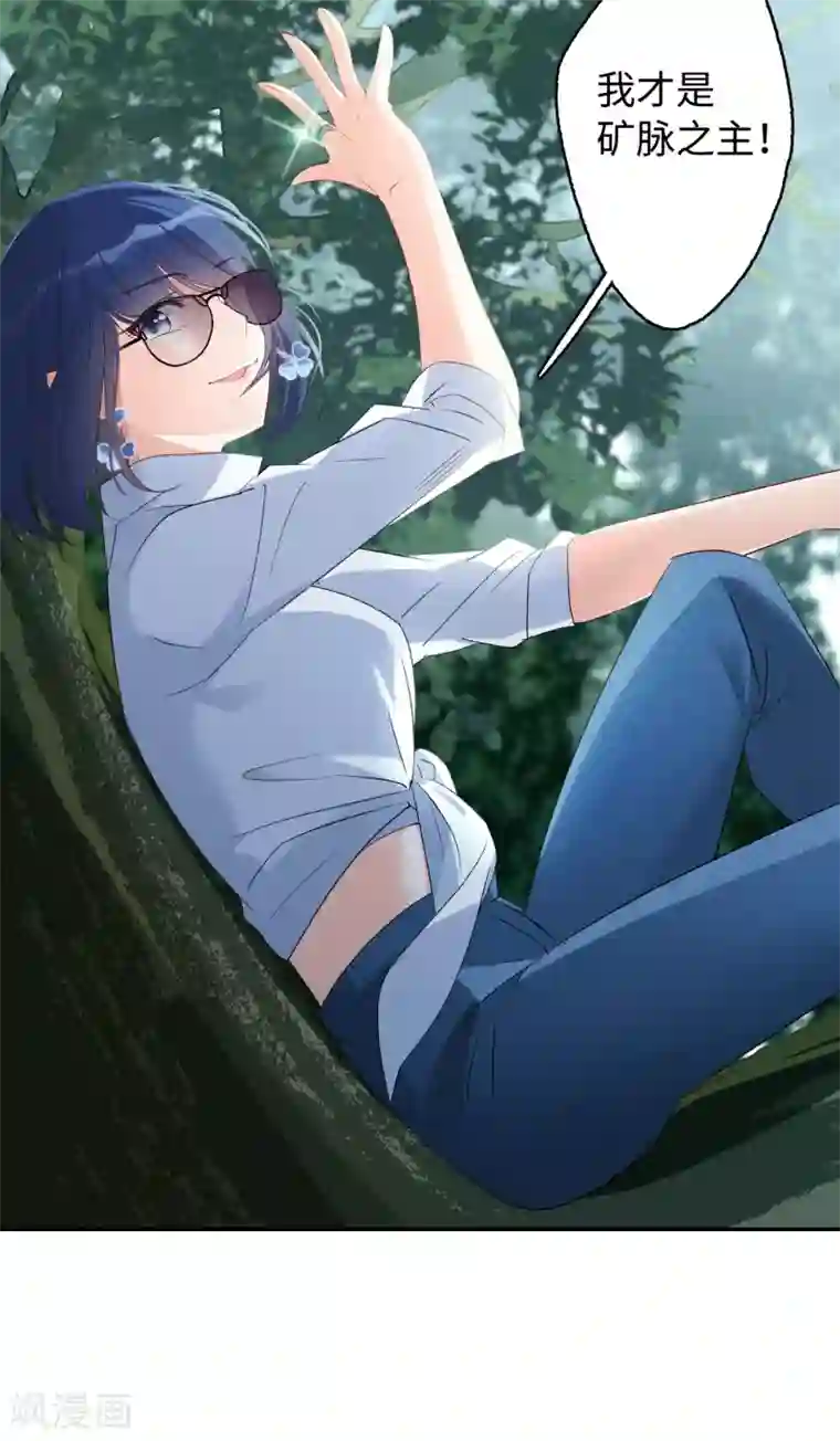 她来了，请趴下第26话2 突出重围