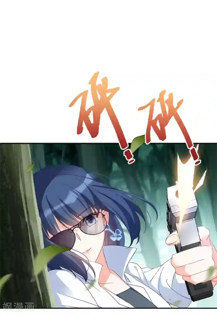 她来了，请趴下第26话2 突出重围