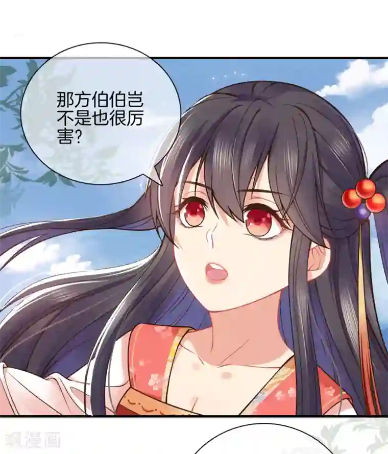 重生之嫡女不善第44话 获得医书