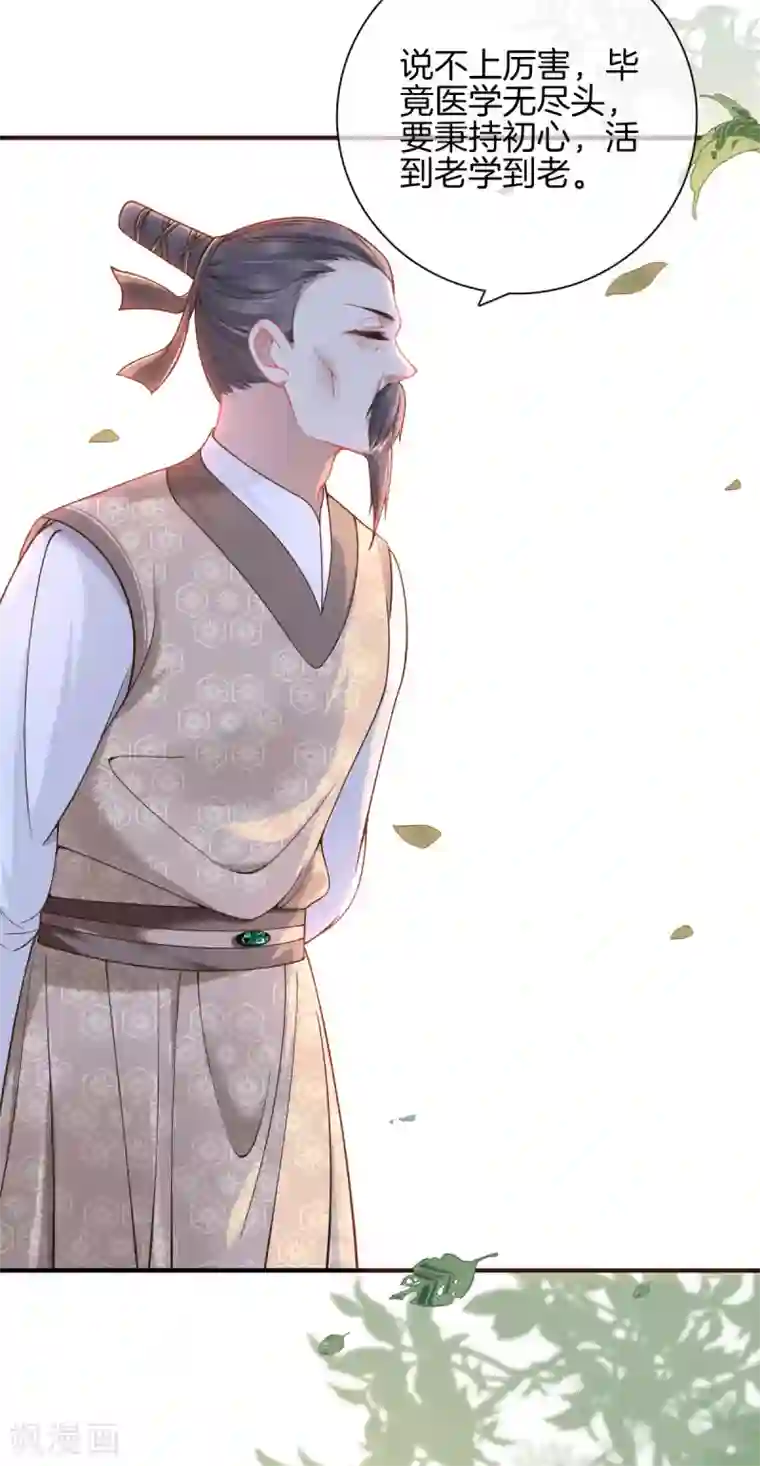 重生之嫡女不善第44话 获得医书