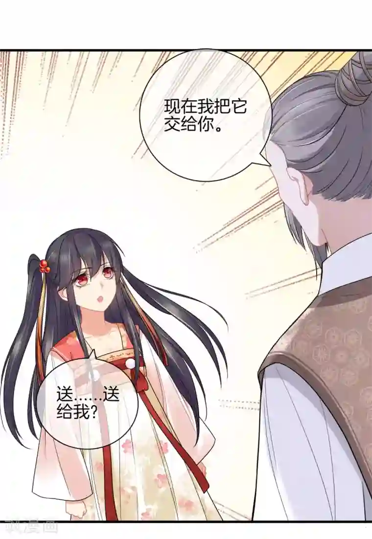 重生之嫡女不善第44话 获得医书